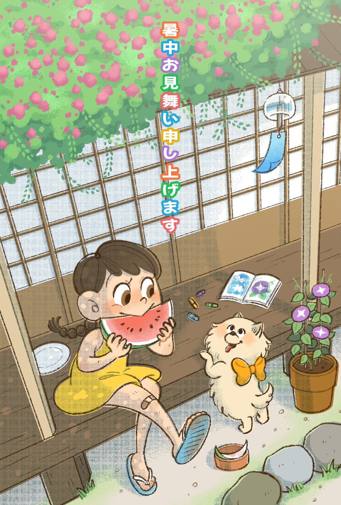 【夏期休暇のお知らせ】