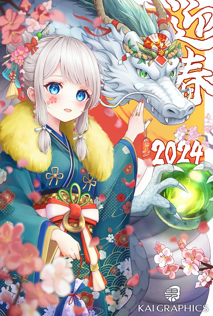 【新年のご挨拶】
