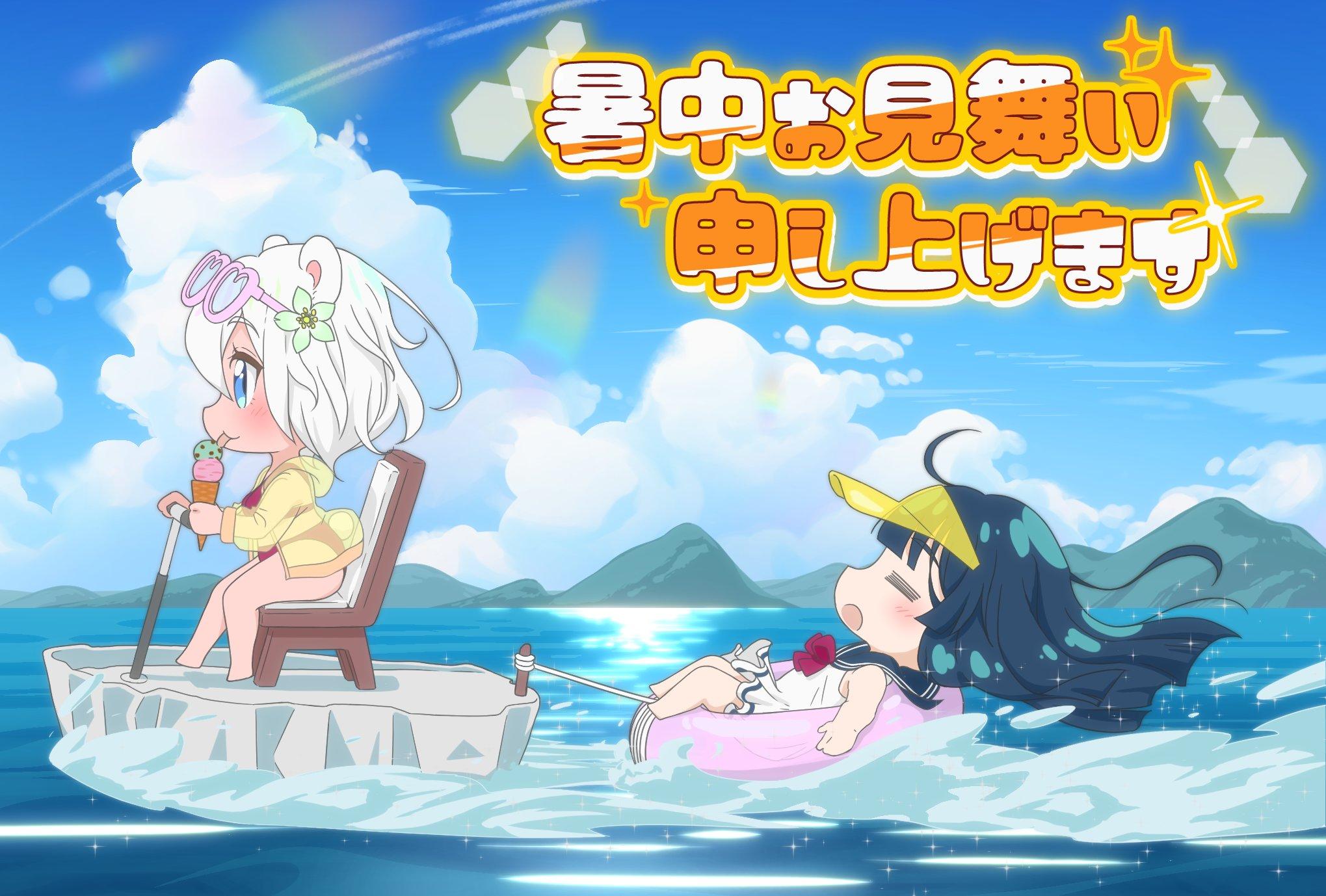 【夏期休暇のお知らせ】